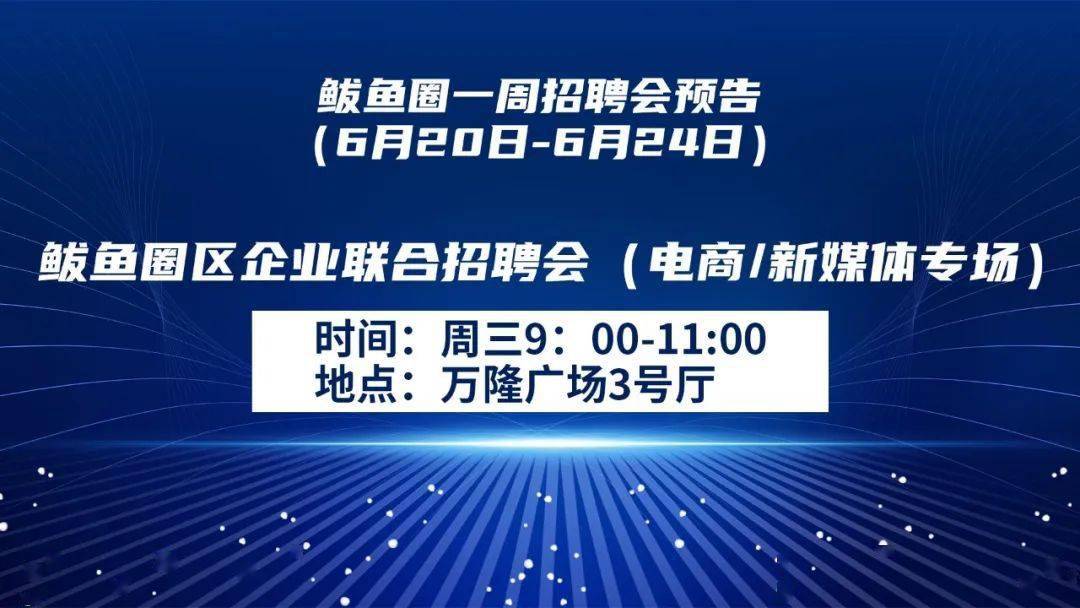 鲅鱼圈招聘网最新招聘信息速递