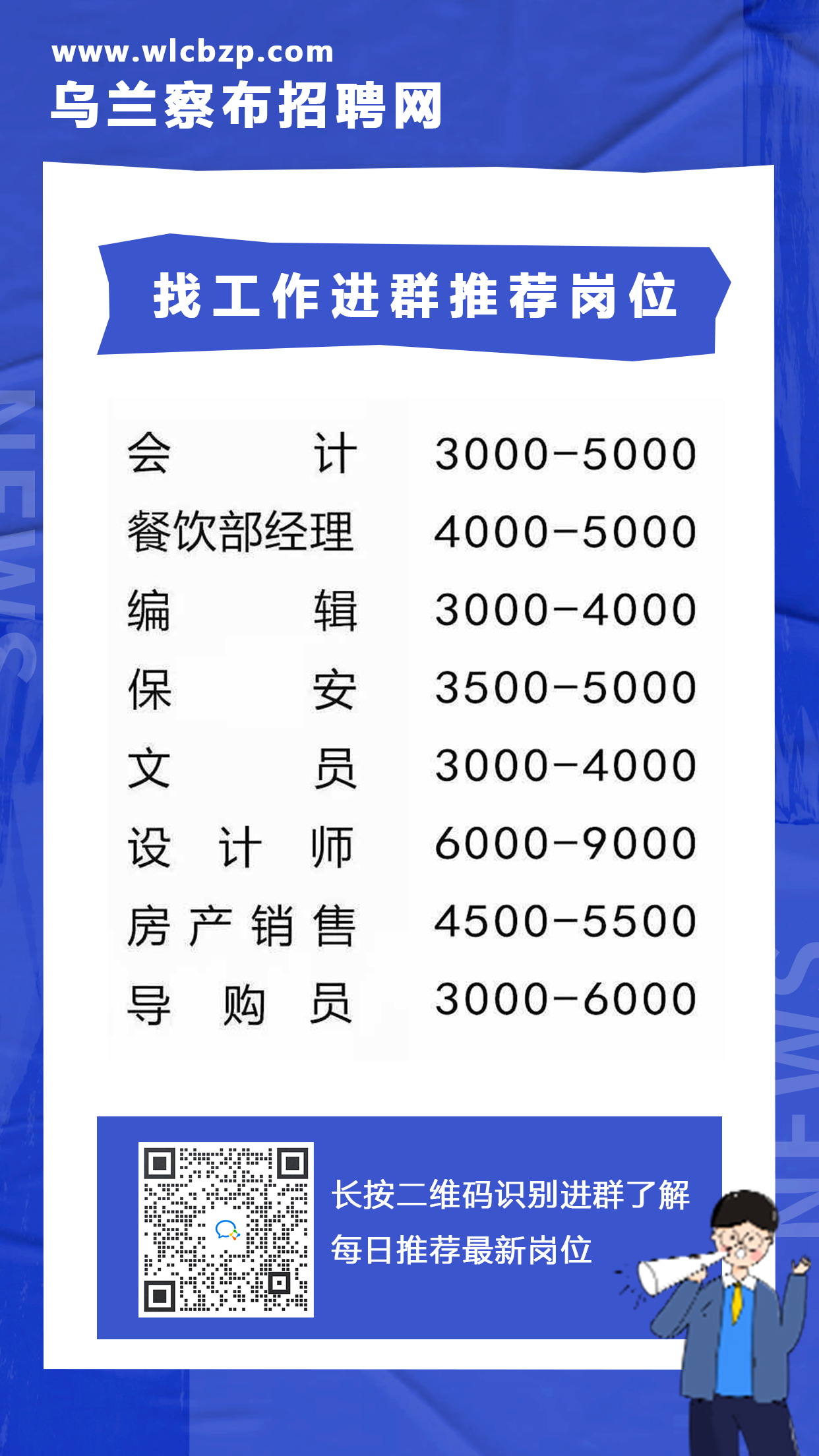 2025年1月5日 第2页