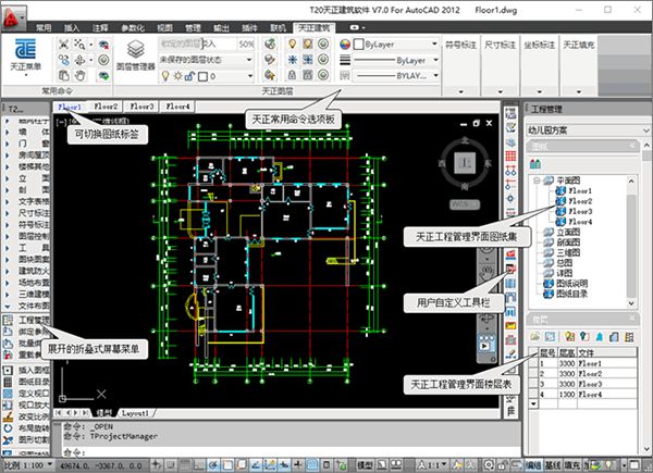 天正建筑软件最新版引领建筑行业智能化新时代革新