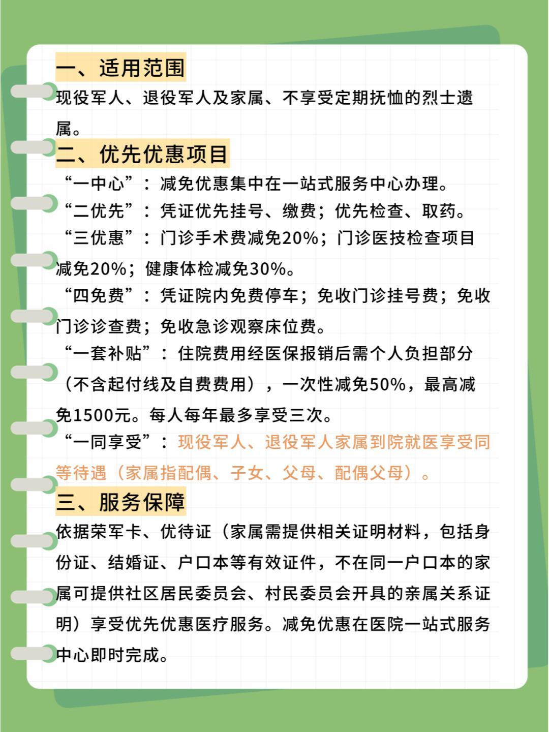 最新军人抚恤优待条例，深度解读及其意义影响